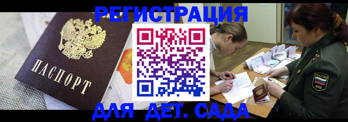 прописка в Верхнем Тагиле