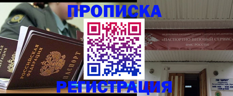 временная регистрация надежно в Верхнем Тагиле
