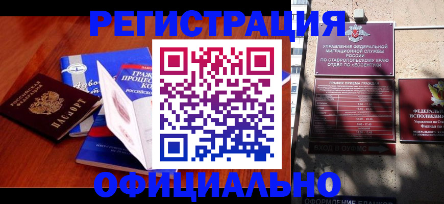 прописка регистрация в Верхнем Тагиле