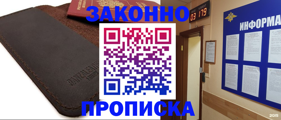 прописка штамп в Верхнем Тагиле