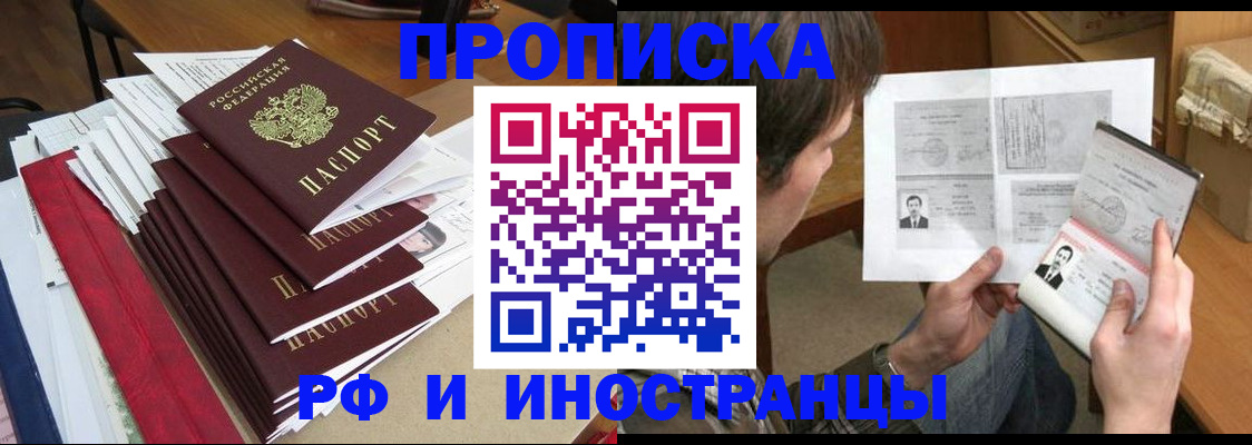 временная прописка в Верхнем Тагиле